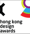 HONG KONG DESIGN AWARDS WINNER