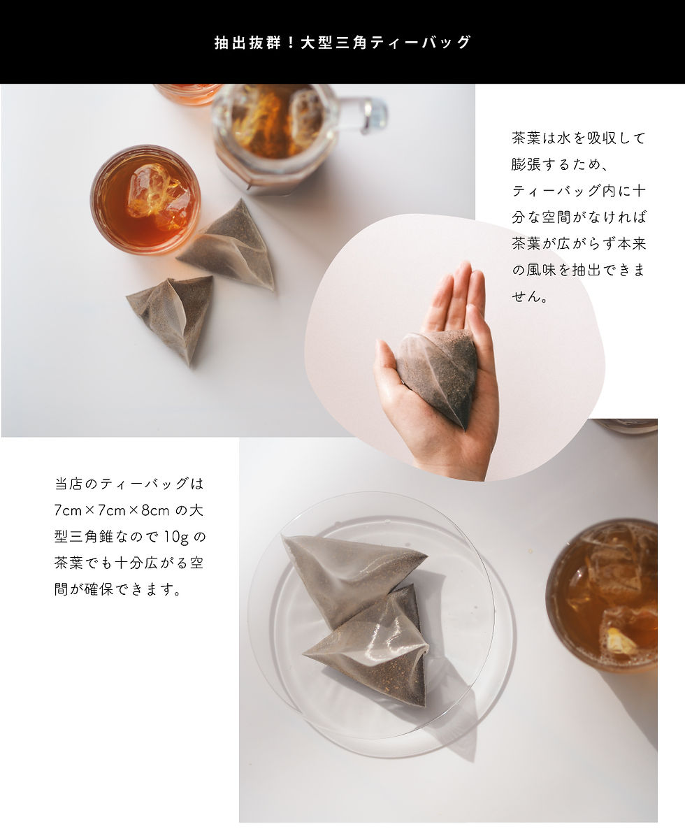 サムネイル： 業務用　静岡県産水出しほうじ茶ティーバッグ　タグ無し　10g×30包×5袋