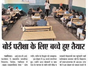 FREE CLASS FOR PREPARATION OF BOARD EXAMS