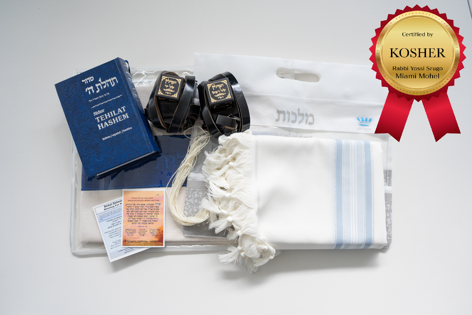 Jewish Talit and tefilin bar mitzvah package