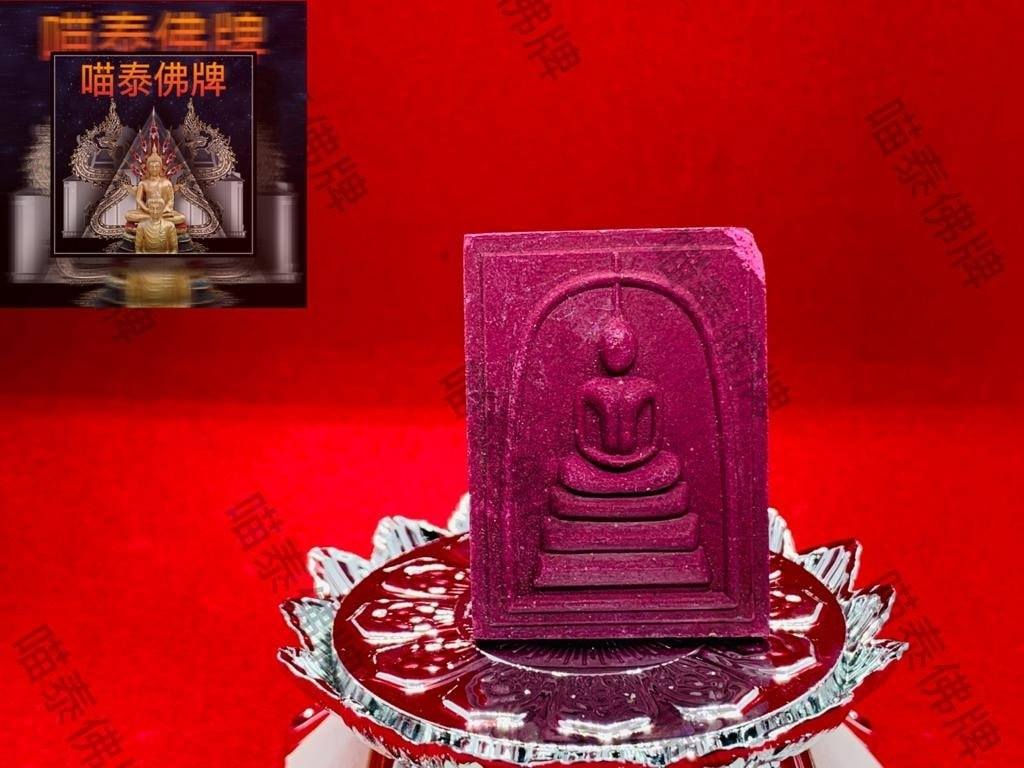 阿贊蒙 2552 崇迪