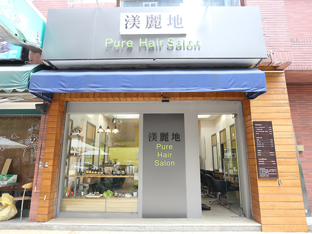 以真摯的心付諸行動，以溫暖的人作為品牌傳承｜渼麗地有機髮型沙龍