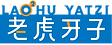 %E8%80%81%E8%99%8E%E7%89%99%E5%AD%90Logo