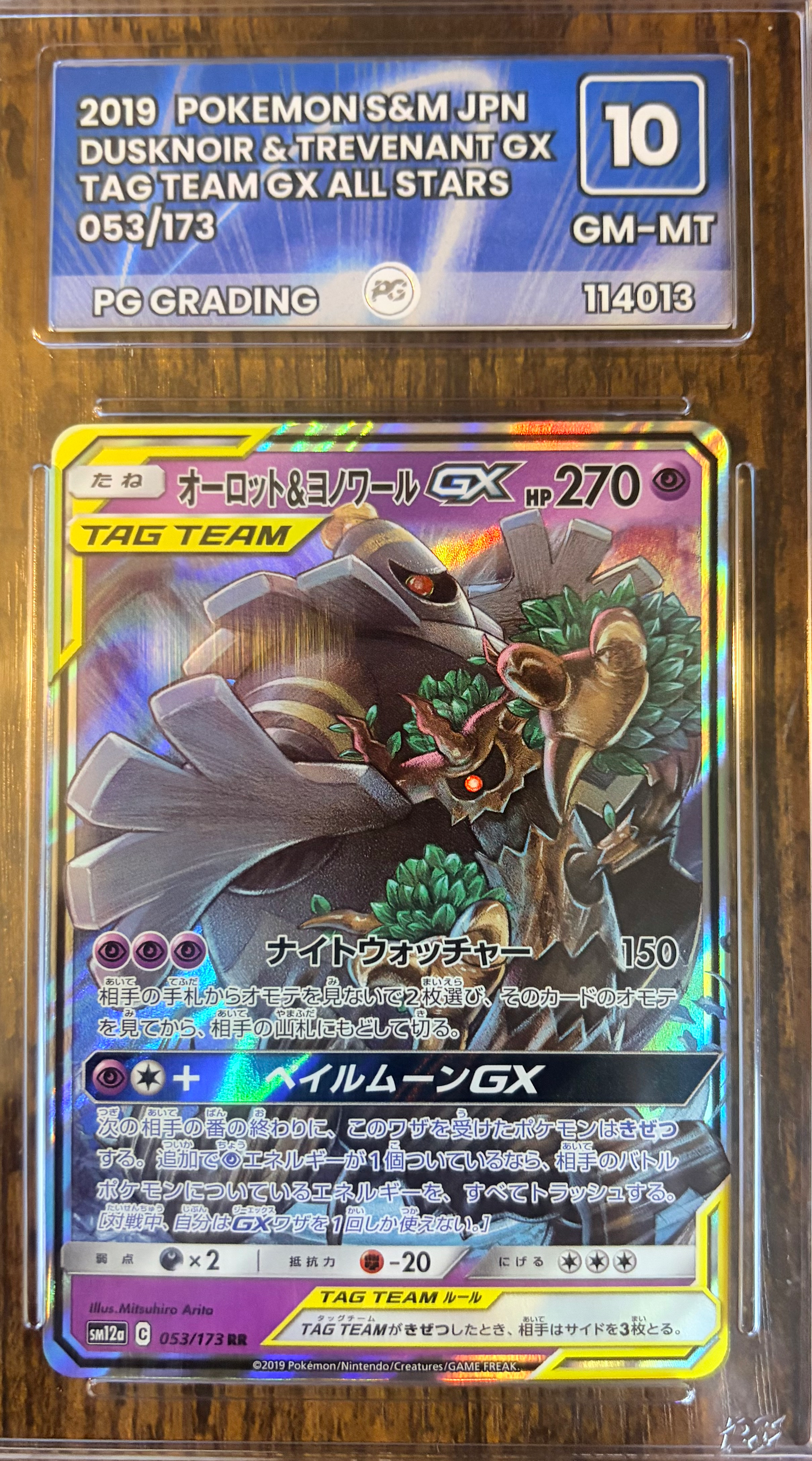 Dusknoir & Trevenant GX 053/173 (JPN) – PG 10