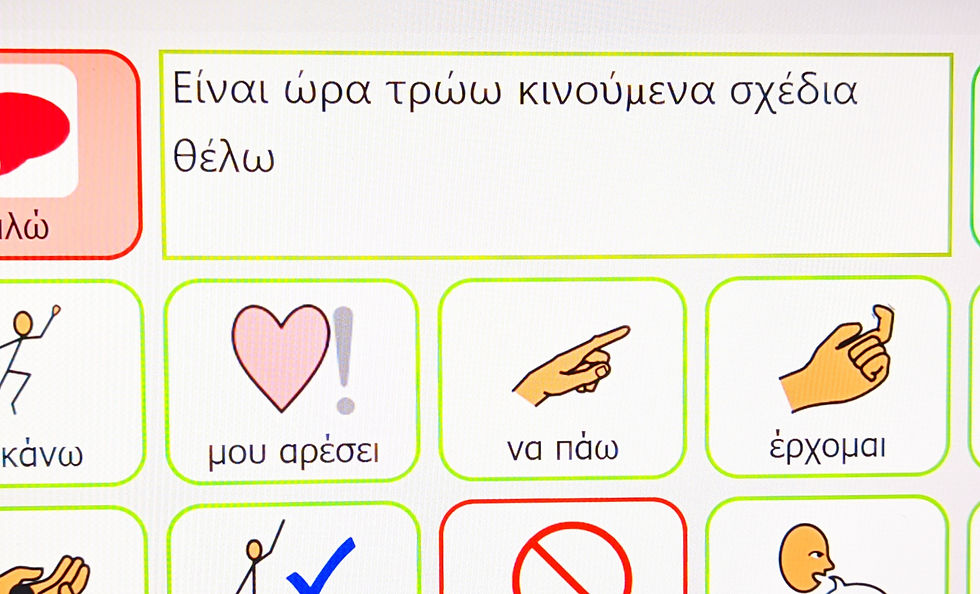 Στο παράθυρο διαλόγου ενός συστήματος επικοινωνίας φαίνεται το μήνυμα "Είναι ώρα τρώω, κινούμενα σχέδια θέλω".