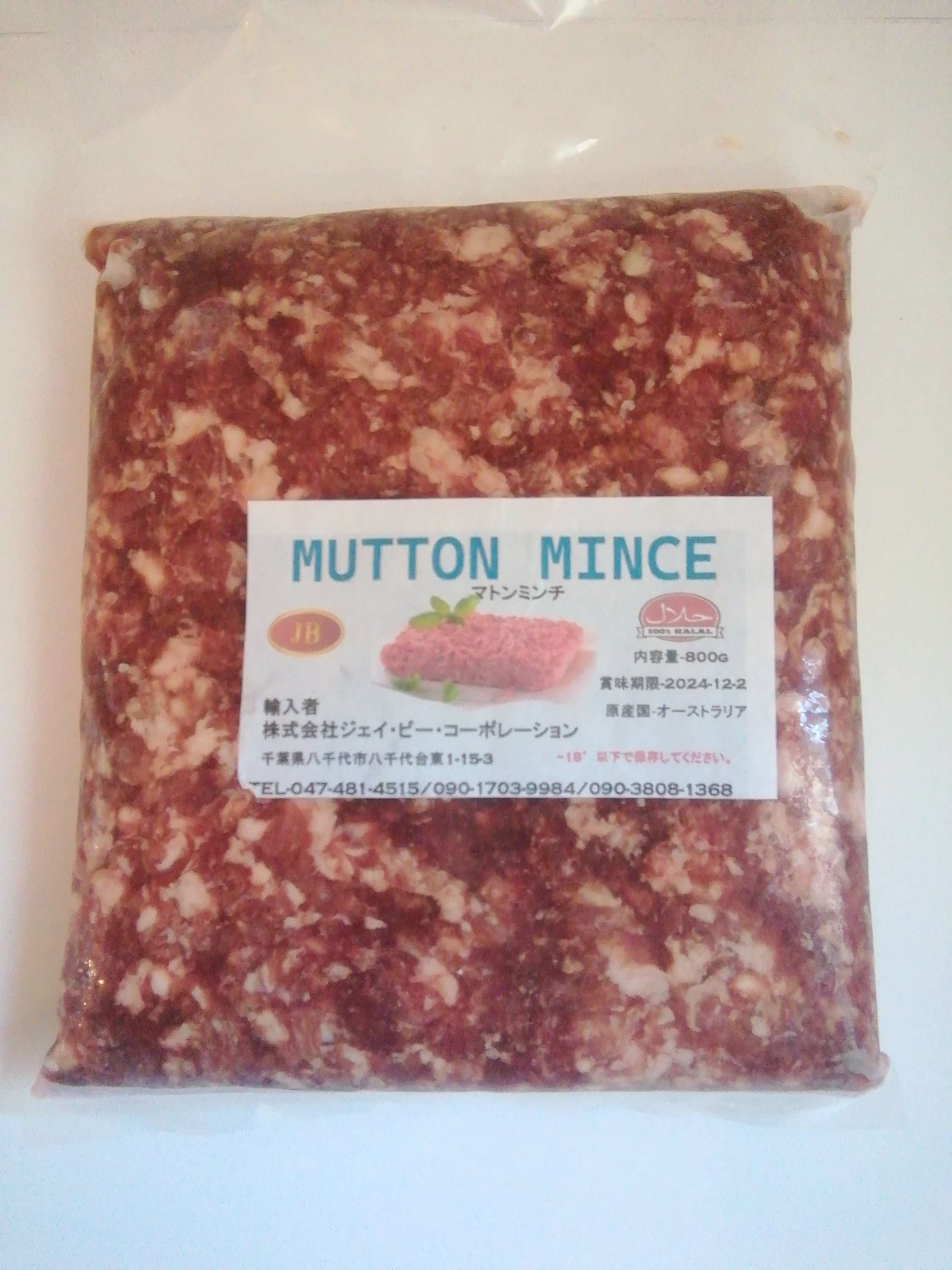 Mutton Keema 400gm JB