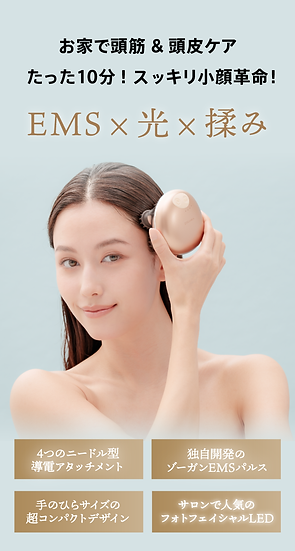 ゾーガンキンスカルプはお家で頭皮ケアを手軽にできる画期的な商品です。