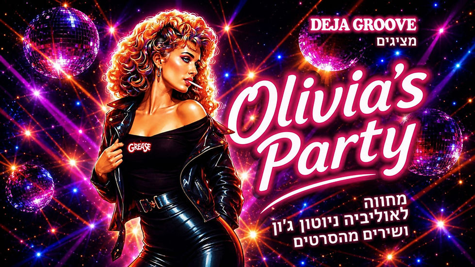 Olivia's Party - מחווה לאוליביה ניוטון ג׳ון ולהיטים מהסרטים