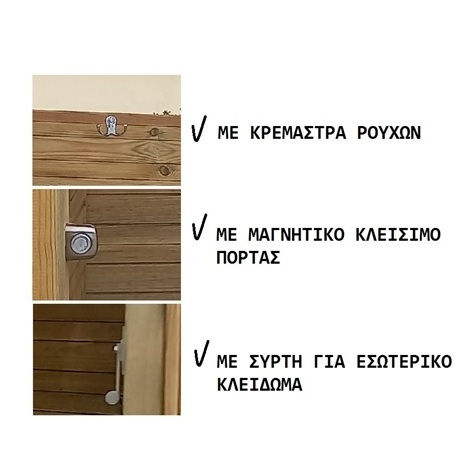 Thumbnail: Αποδυτήριο - Καμπίνα παραλίας