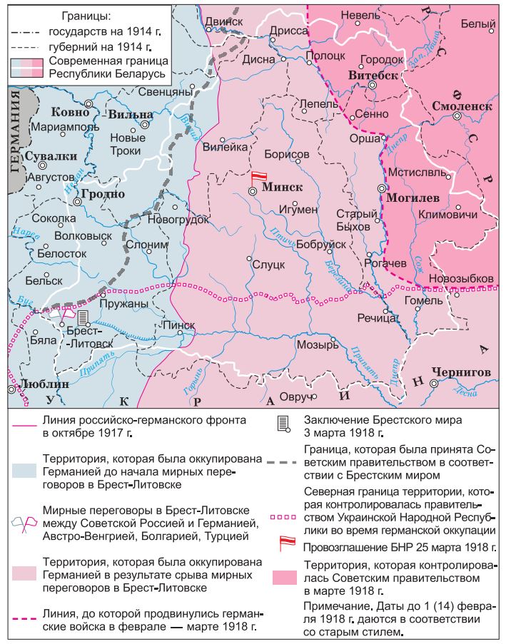 Выделите территории россии оккупированные германией к октябрю 1917 года контурная карта