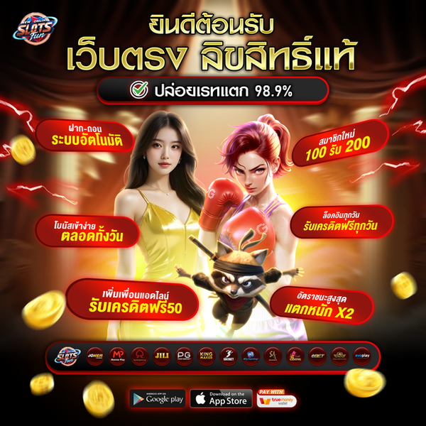 Baccaratslot88 ทดลองสล็อต