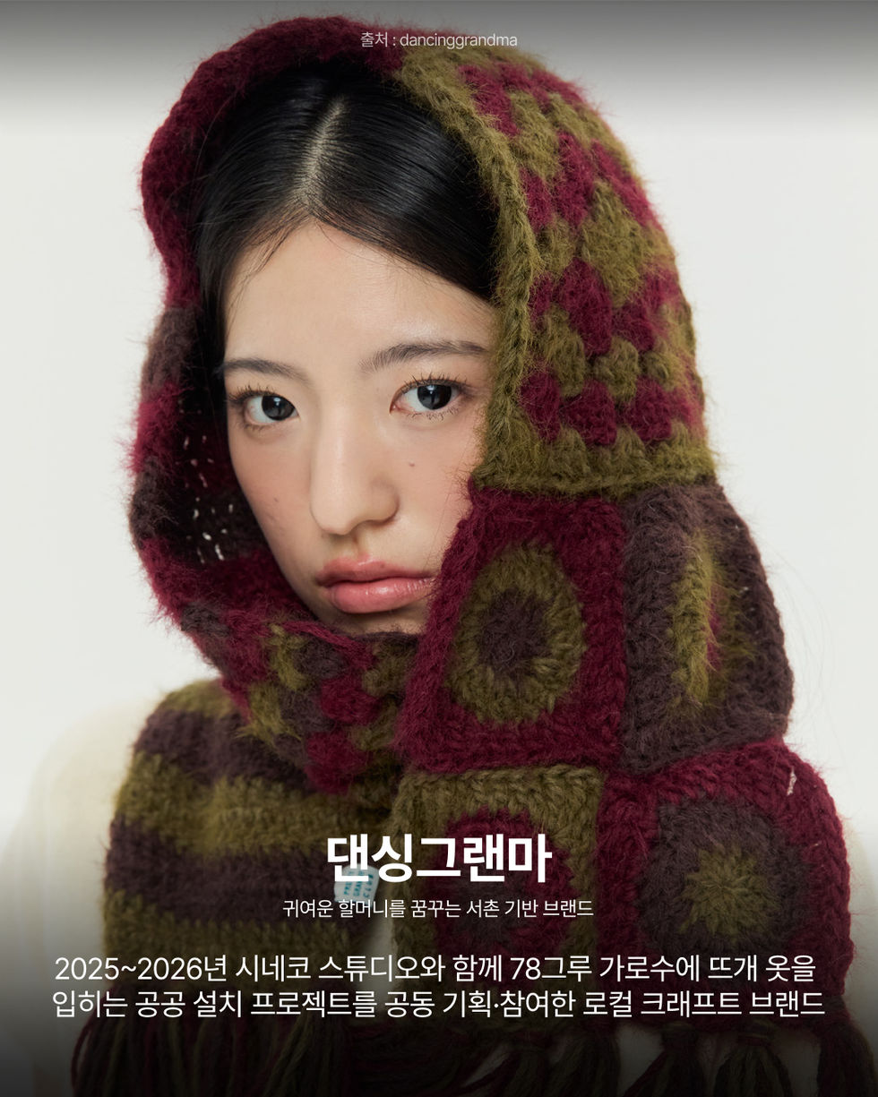 1. 댄싱그랜마