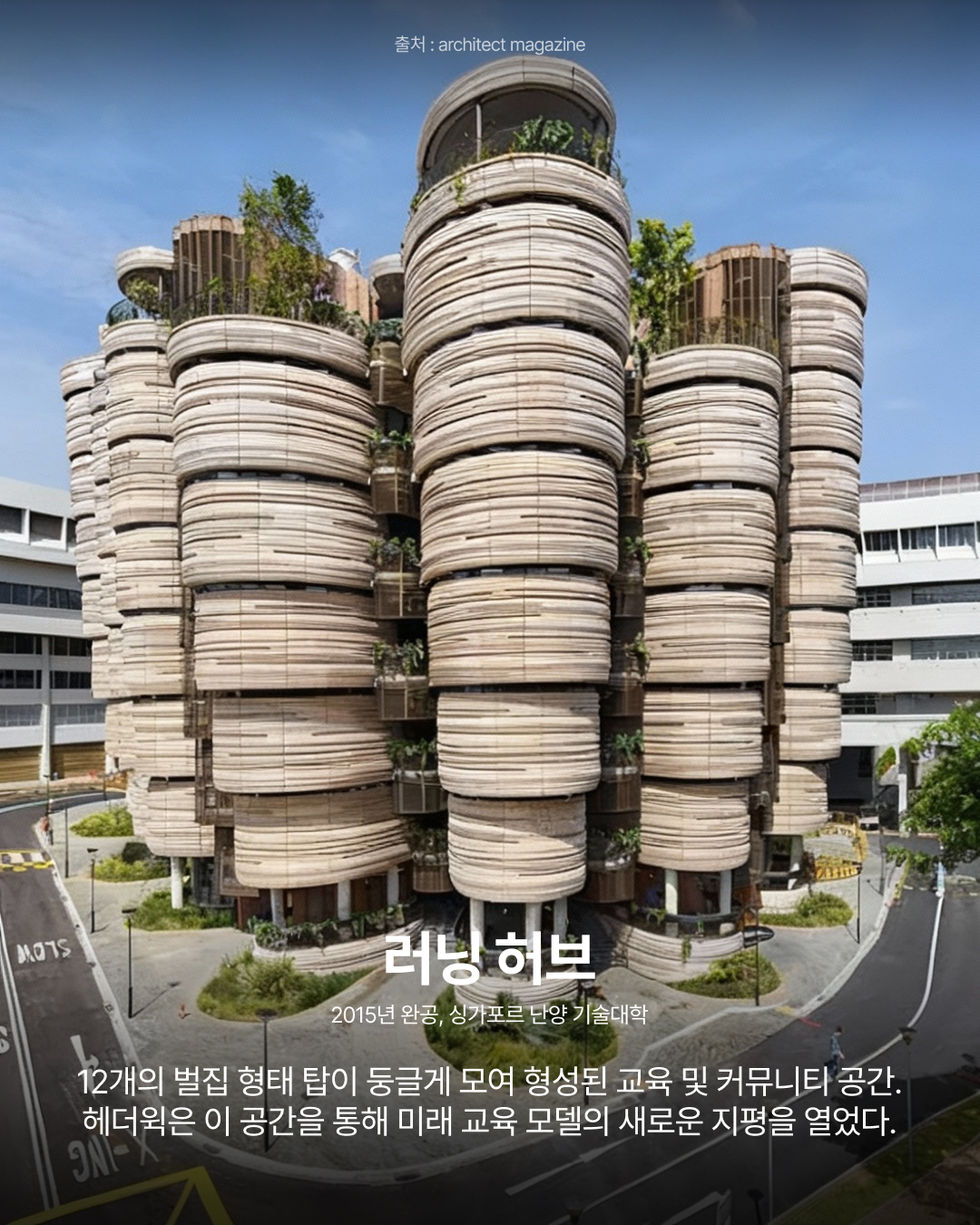 10. 러닝 허브