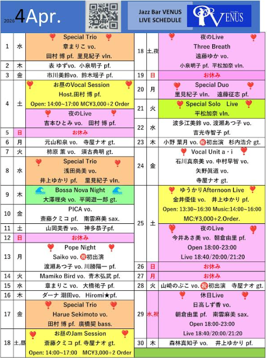 202604_schedule3.png