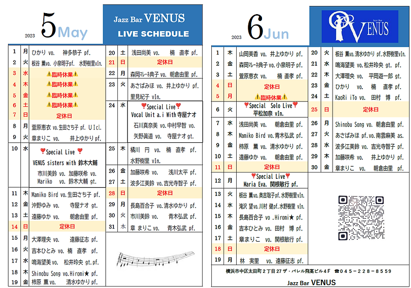 202305_202306_schedule2.png