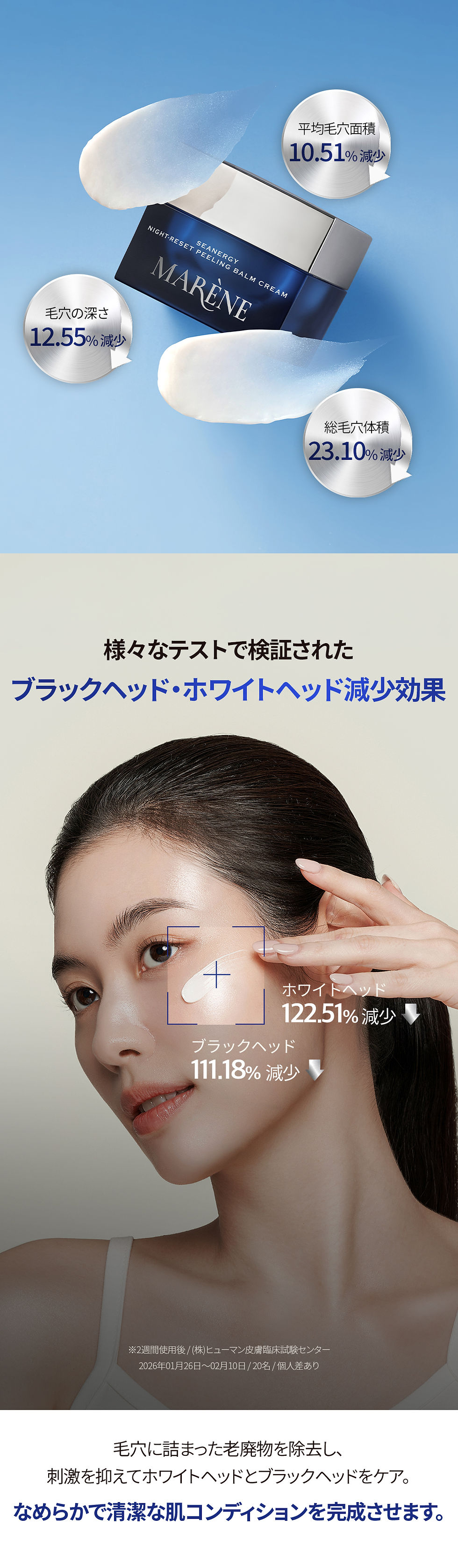 seanergy_peeling_balm09.jpg