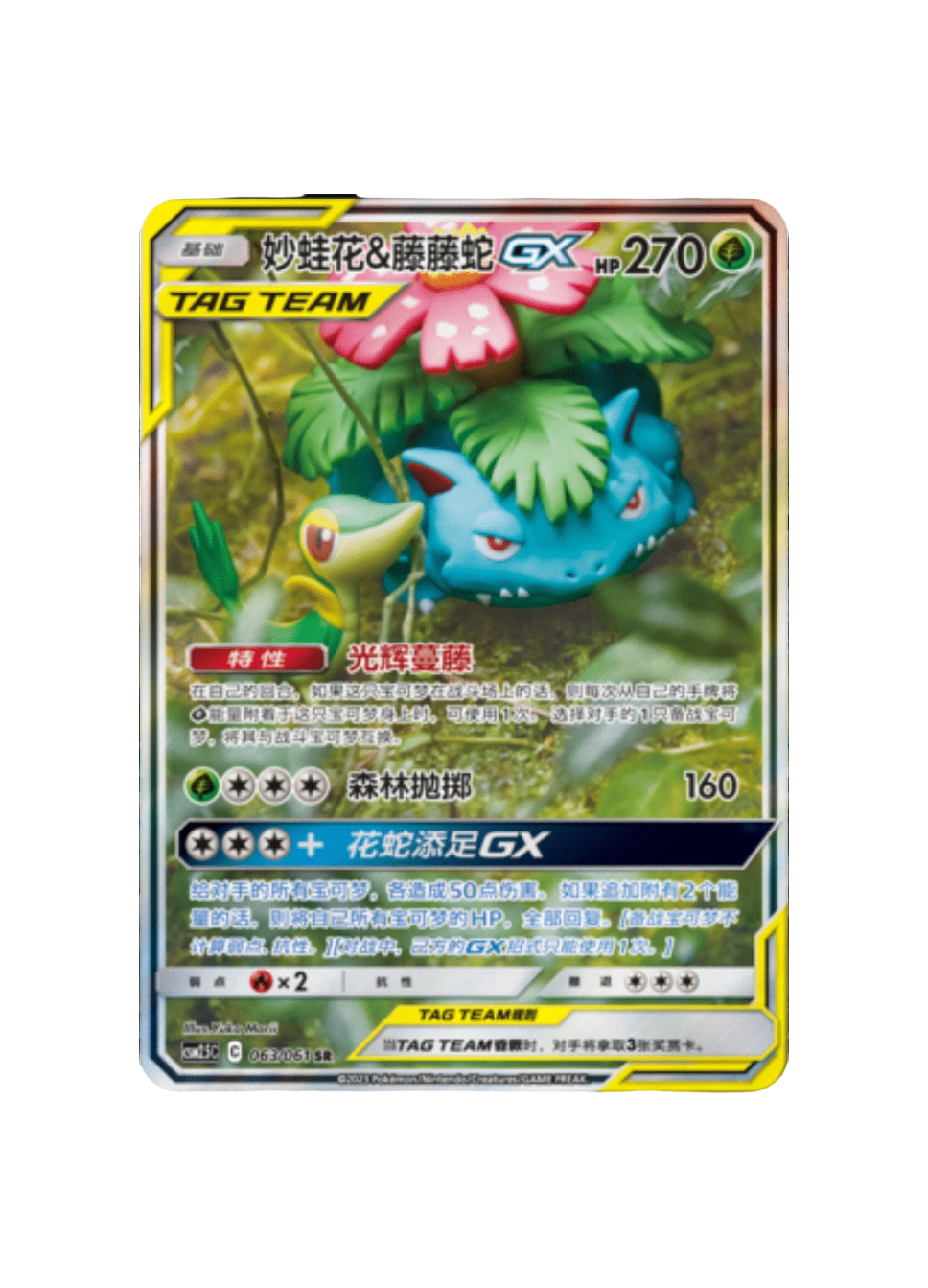 Miniatyrbilde: Pokemon - Simplified Chinese Sun&Moon, Striking Competition - Booster Pack