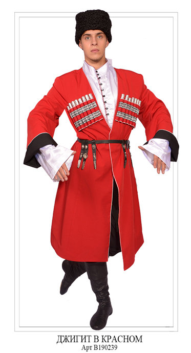 Костюм джигита нарисовать