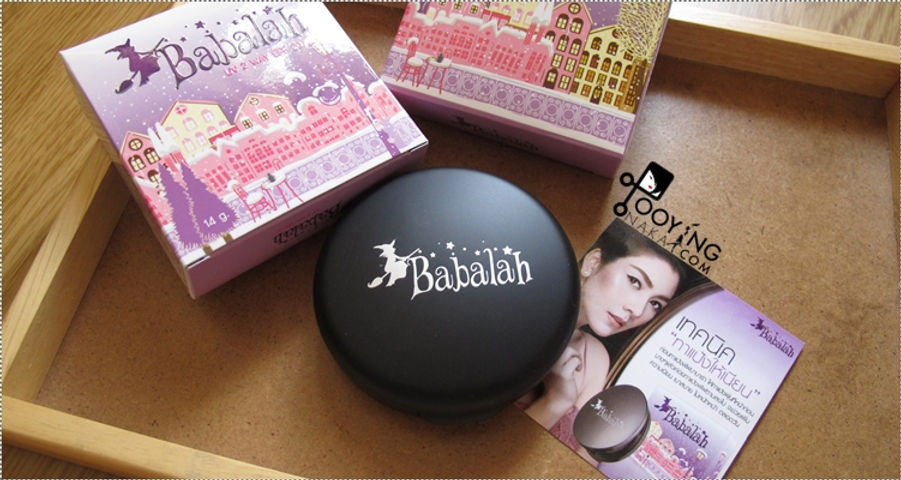 babalah_powder_2way2.jfif