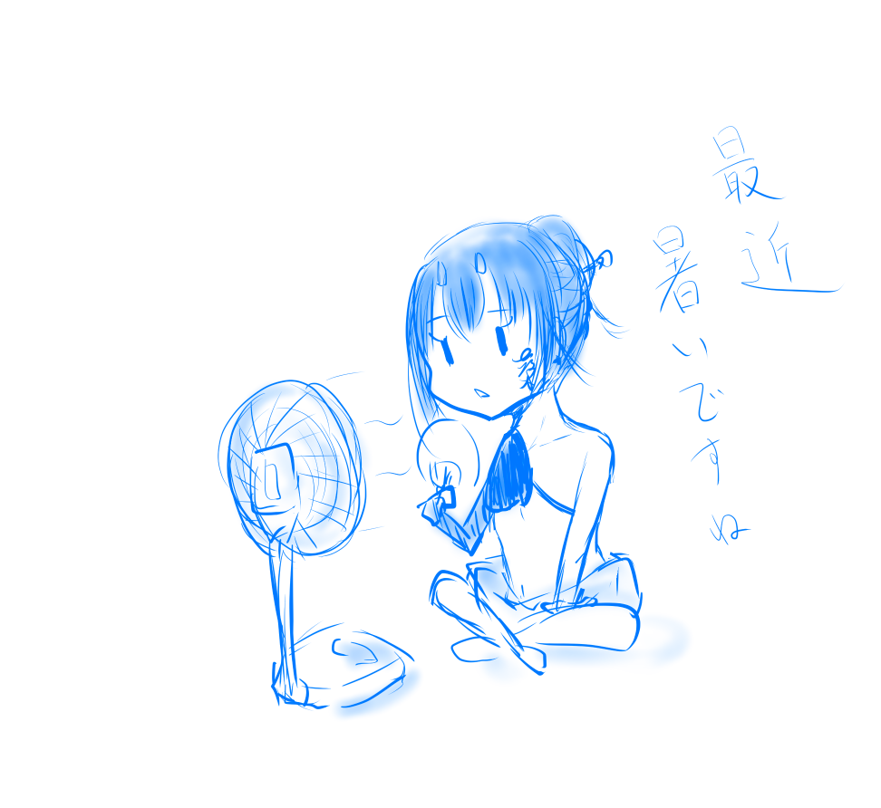 暑いですね