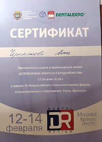 Чернышева Анна Олеговна.jpeg
