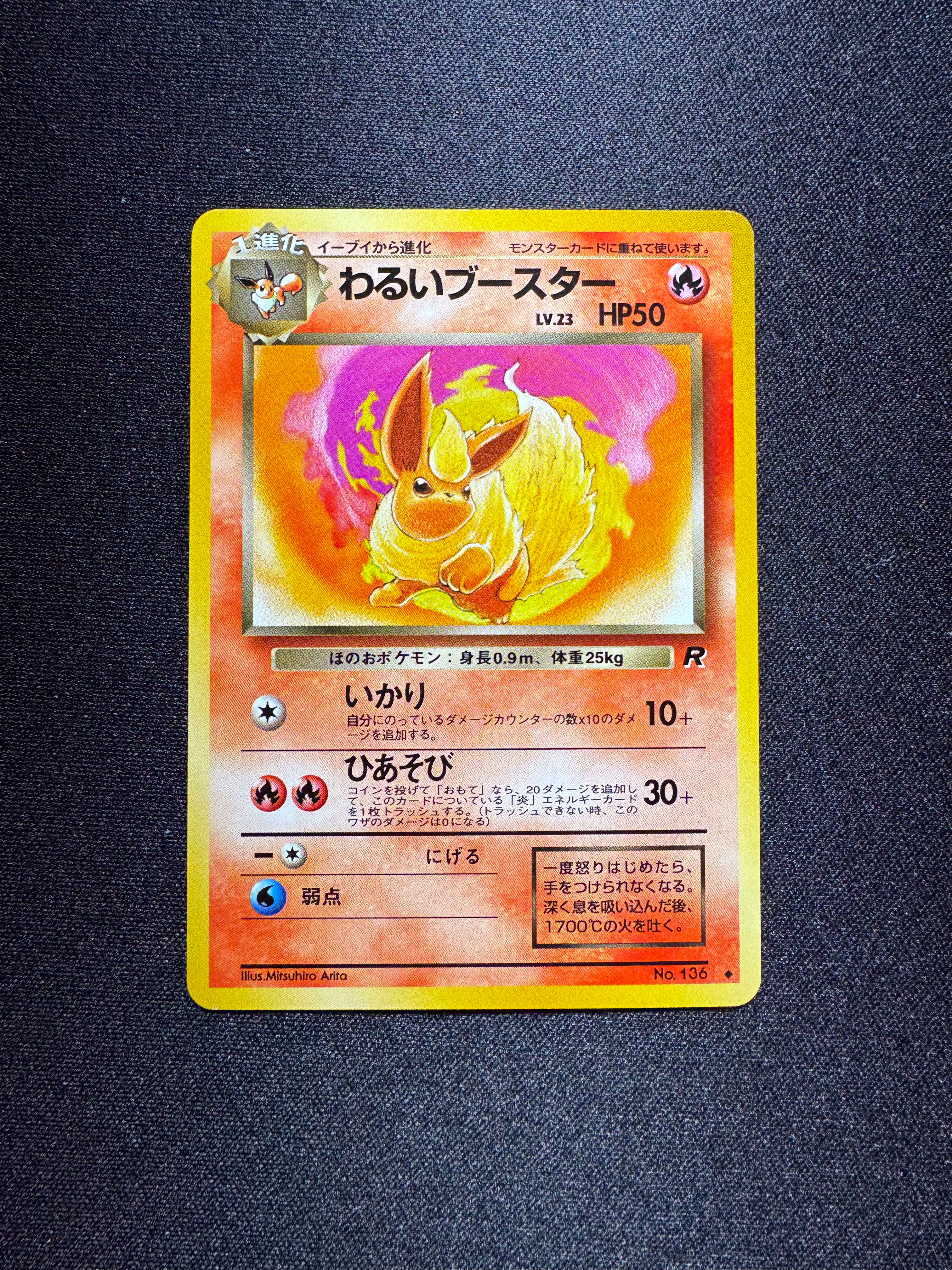 Dark Flareon Uncommon 136 Japanese Pokémon Rocket Gang