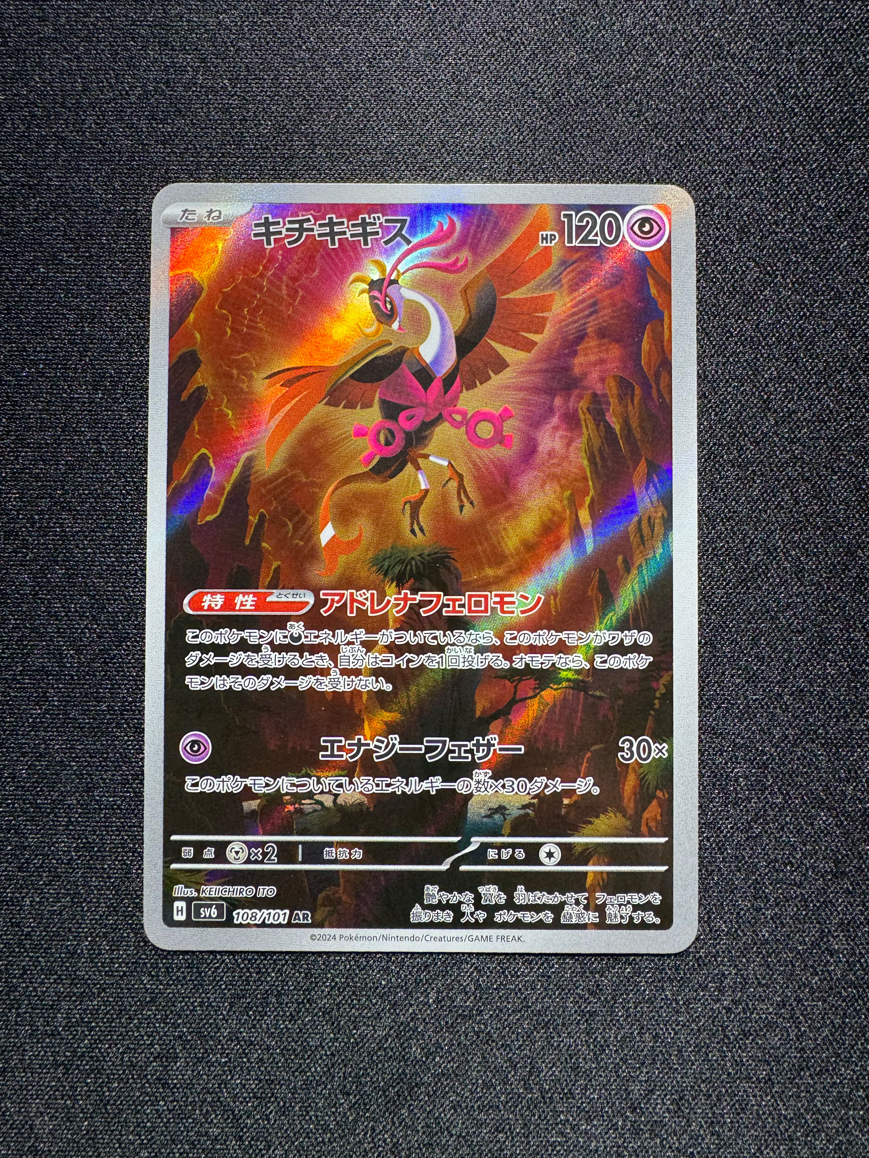 Fezandipiti Art Rare 108/101 Japanese Pokémon Transformation Mask