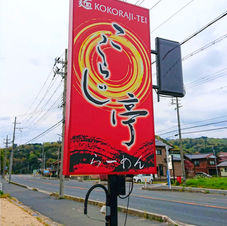 自立看板・ポール看板