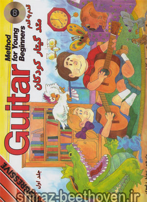 Thumbnail: Guitar Method for Young beginner