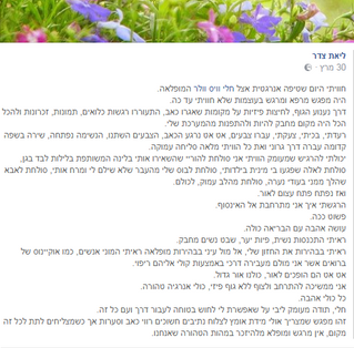 ואז נפתח פתח עצום לאור...