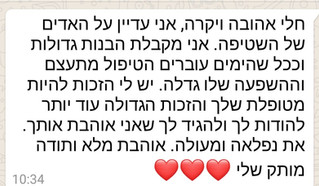 אני עדיין על האדים של השטיפה...