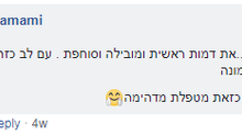 מרגשת... את דמות ראשית מובילה וסוחפת