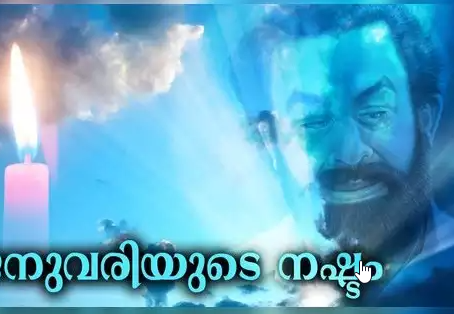 P. Padmarajan - The Mark of a Man