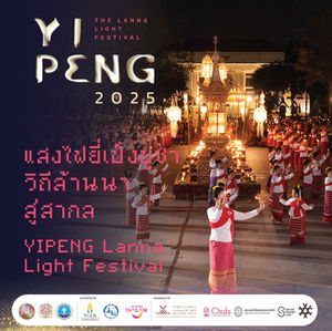 Lanna Worship Light 2025