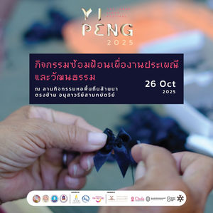 The beauty and devotion of Lanna descendants