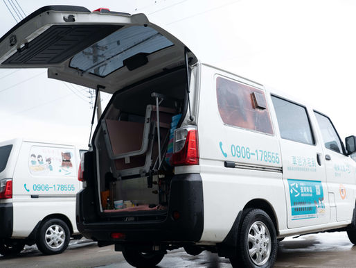 到宅沐浴車怎麼申請＿沐浴車