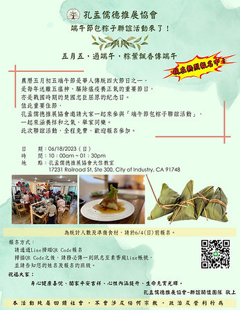 2023端午節活動傳單-01.jpg