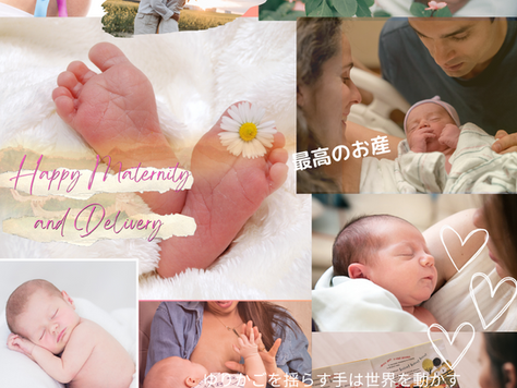 幸福感に満たされたお産をするために