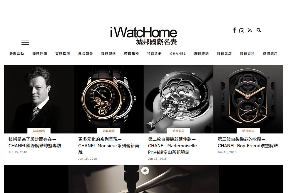 iWatcHome 城邦國際名錶  官網改版