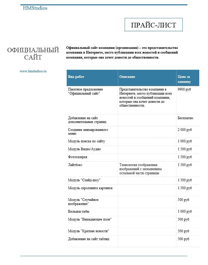 Официальный сайт (1).JPG