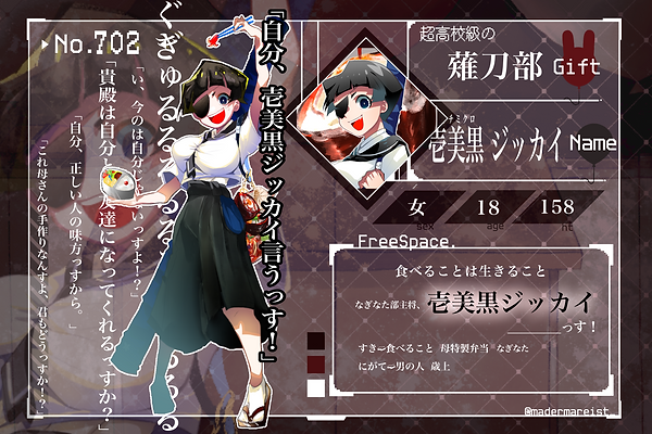贄(表シート)訂正版.png