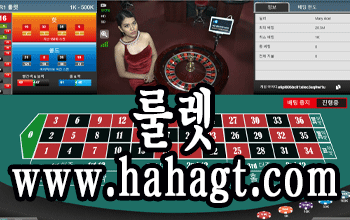 카지노사이트 룰렛