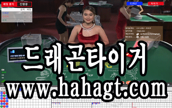 카지노사이트 드타