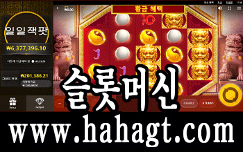 카지노사이트 슬롯