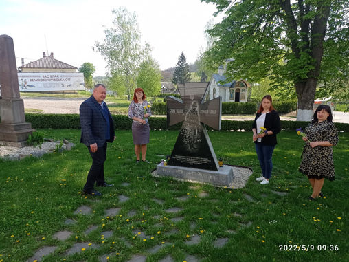День пам'яті та примирення