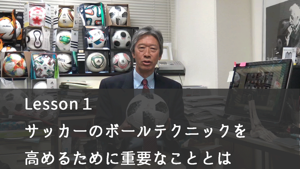 サッカーのボールテクニックを高めるために重要なこととは
