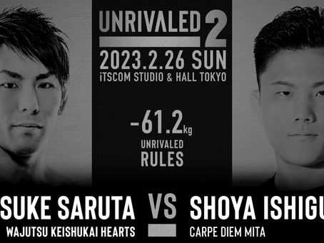 猿田洋祐:2023年2月26日 UNRIVALED2出場します