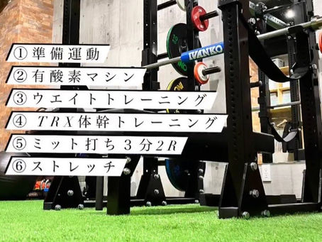 パーソナルトレーニング