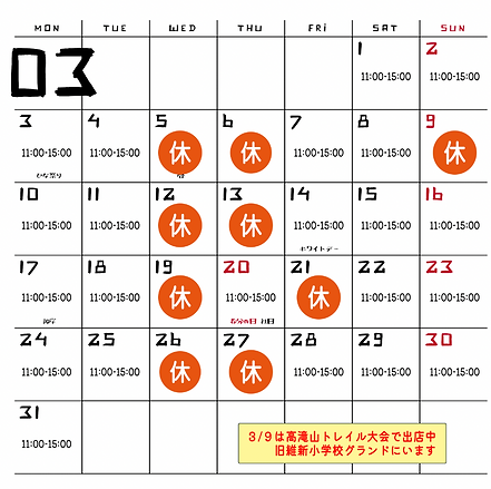 スクリーンショット 2025-03-20 10.19.22.png