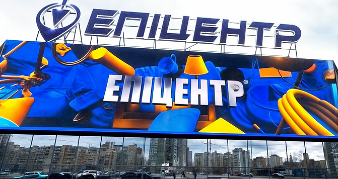 Epicentr svetodiodniе ekranі